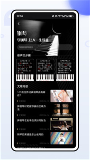 钢琴101app