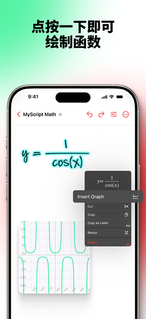 我的脚本数学(MyScript Math)app
