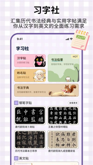 龙凤笔记app
