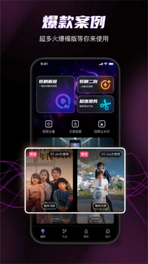 快剪魔方免费版