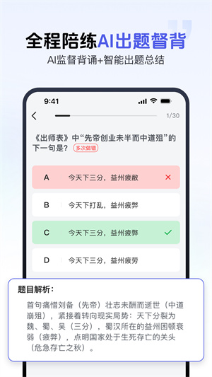 背书匠app官方版