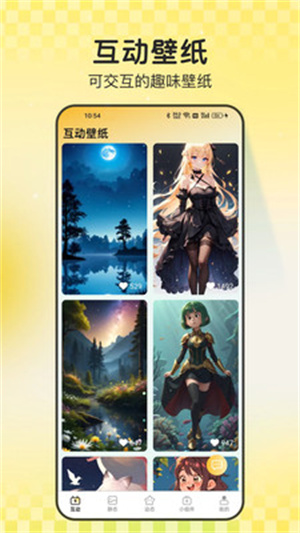 天天炫酷壁纸app