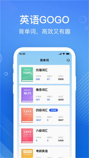 英语GoGoapp