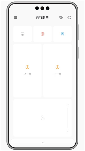 灵动蓝牙遥控器app