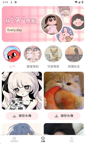 免费每日壁纸app