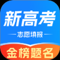 高考志愿指导填报