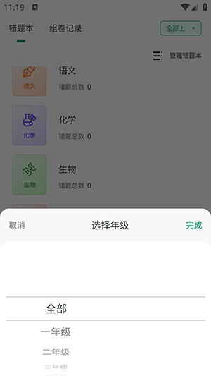 试卷还原