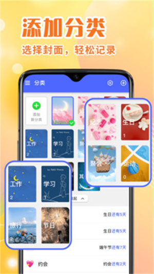 倒计时Days提醒