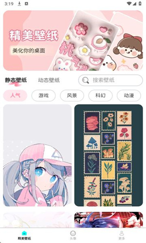 免费每日壁纸app