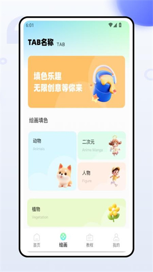 像素涂色解压