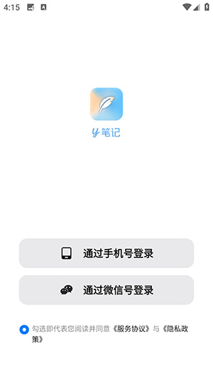y笔记