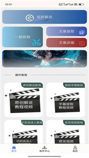 百世视频剪辑app