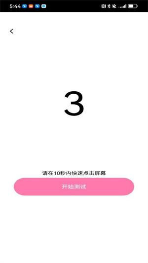 顺心点点宝