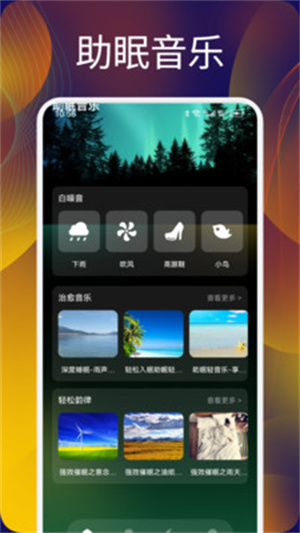 声萌觅声