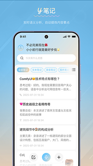 y笔记