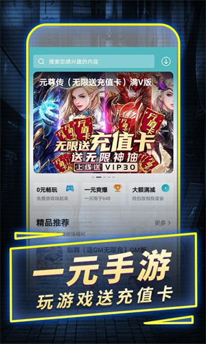一元手游app平台