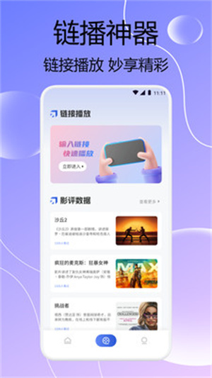 闪猫快下助手app