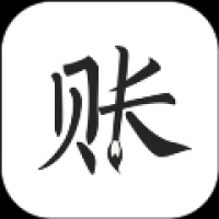 极简记账