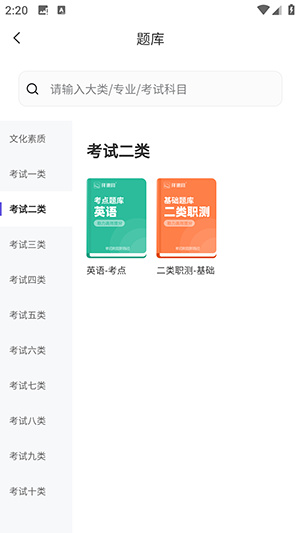 单招必刷题