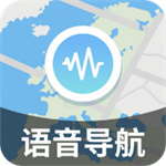 智途实况语音导航