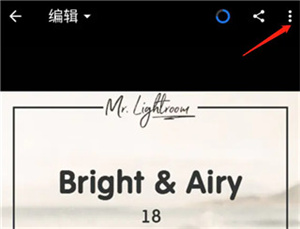 lightroom修图