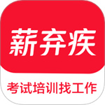 薪弃疾