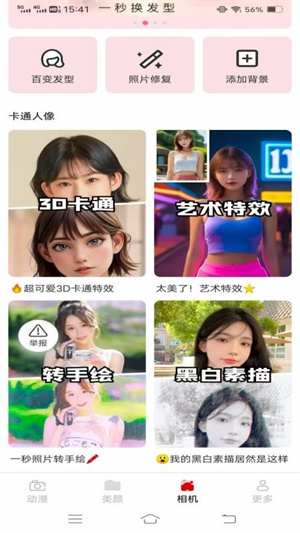 雾森相机