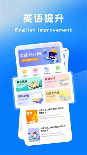 乐听英语