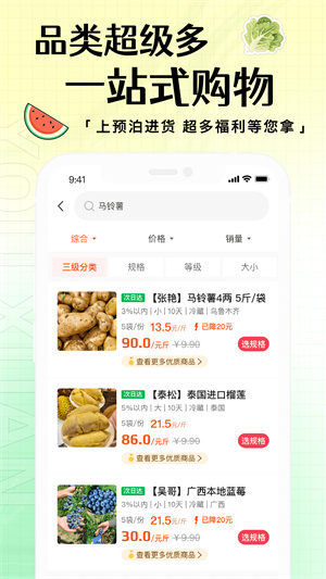 预泊进货