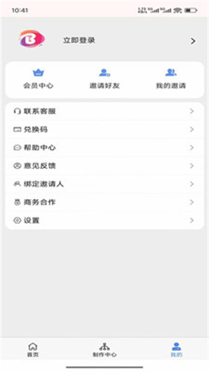 百世视频剪辑app