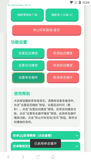 广西老表语音盒