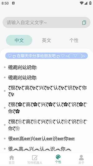 剪印文章生成器