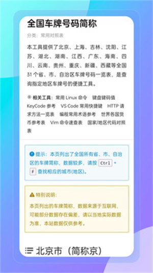 榴连百宝箱