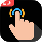 多指点击器