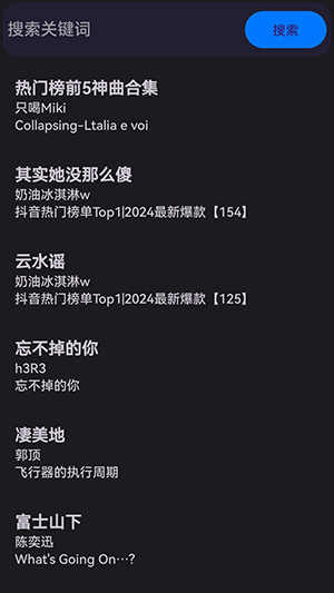 波浪音乐app