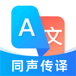 最美翻译官
