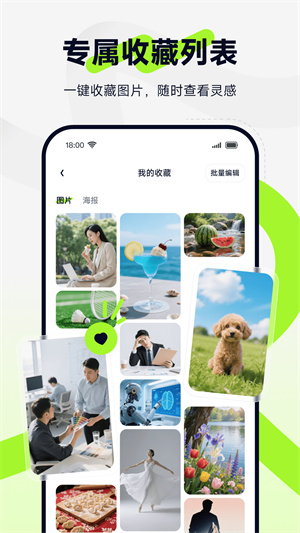 图星人