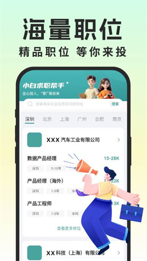 同城灵活兼职