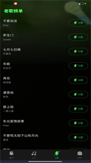 手机铃声哆