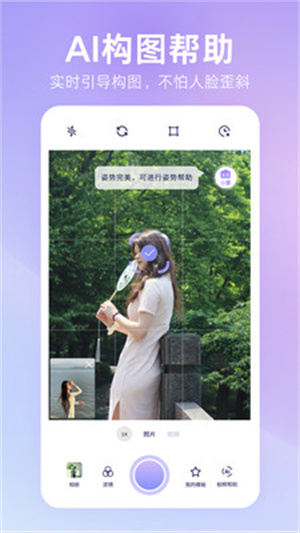 绘心相机app