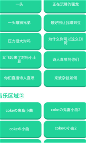 coke语音盒