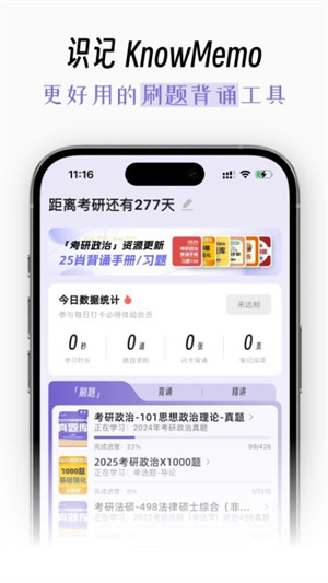 识记