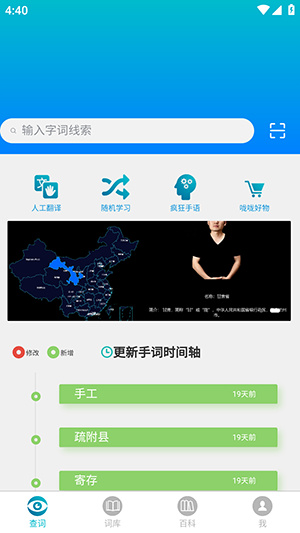 手语词库