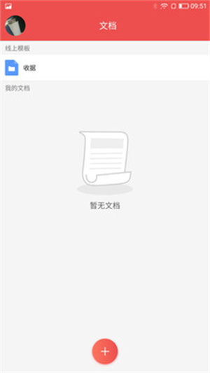 海签app