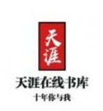 天涯书库去广告精简版