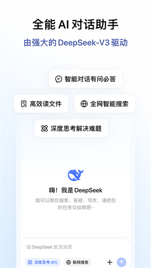 deepseek旧版本