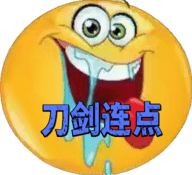 刀剑连点器9.0