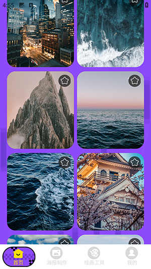 海报工厂pro