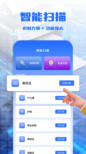 手机打印全能王