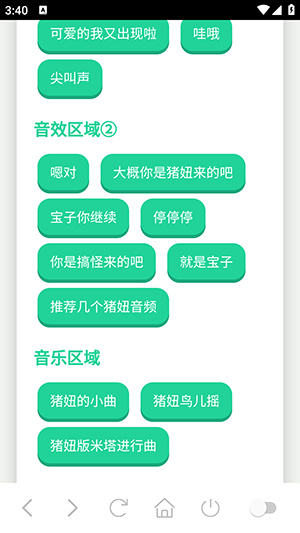 猪妞语音盒
